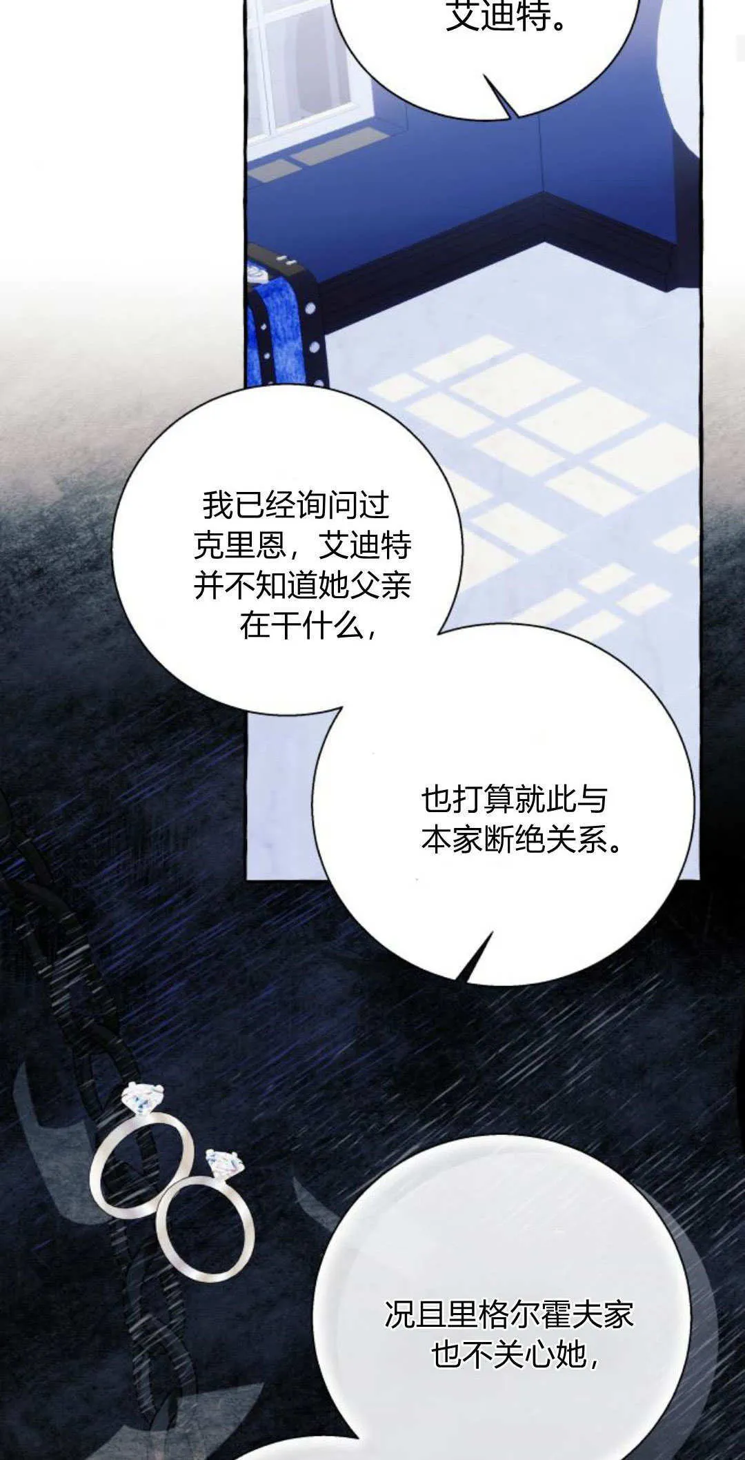 第62话 第54页