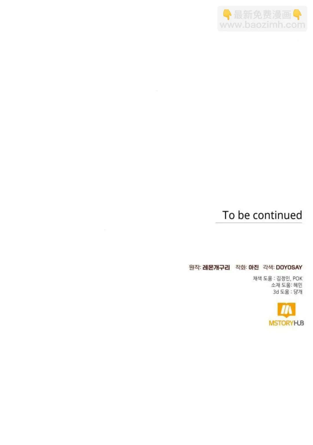 第62话 第65页