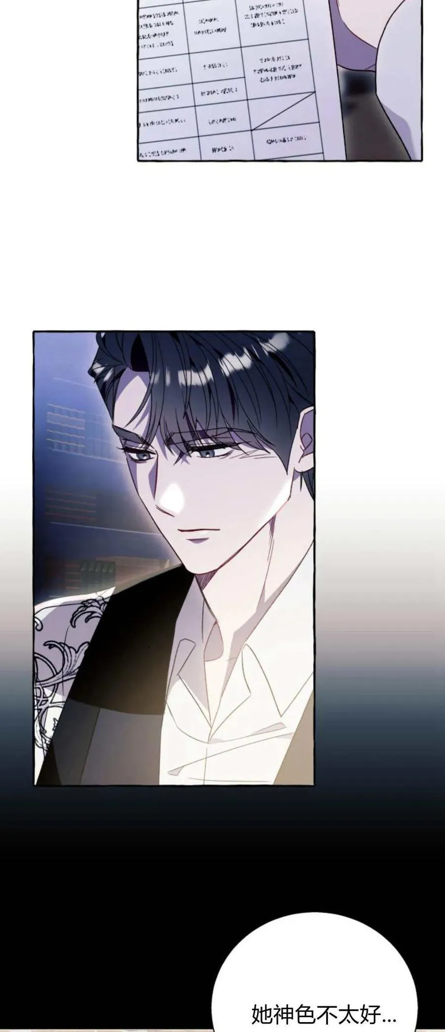 第63话 第3页