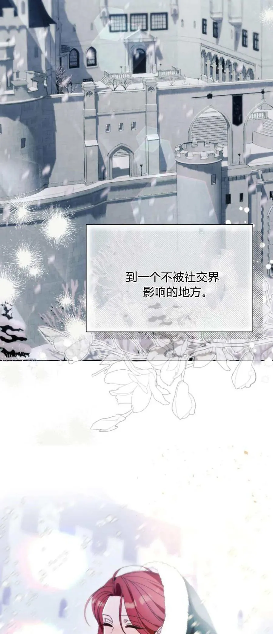第63话 第9页
