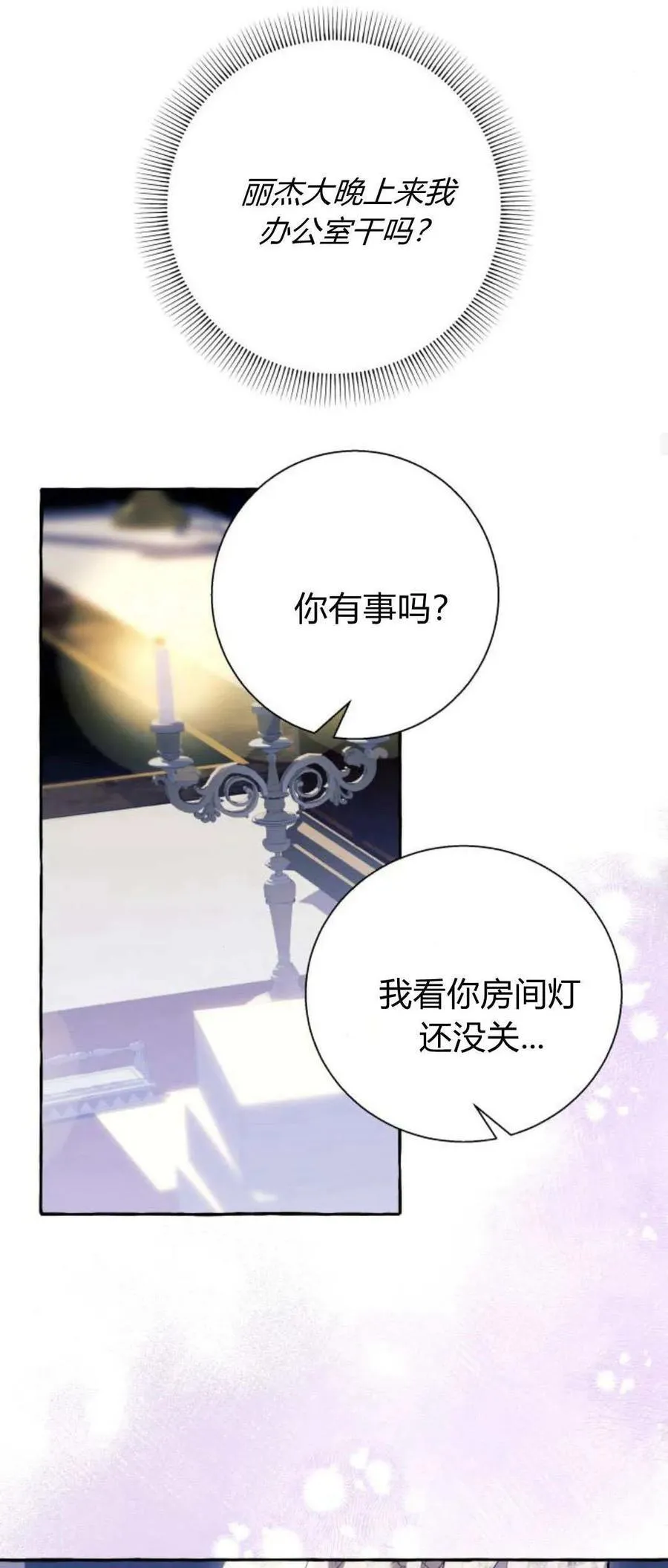 第63话 第14页