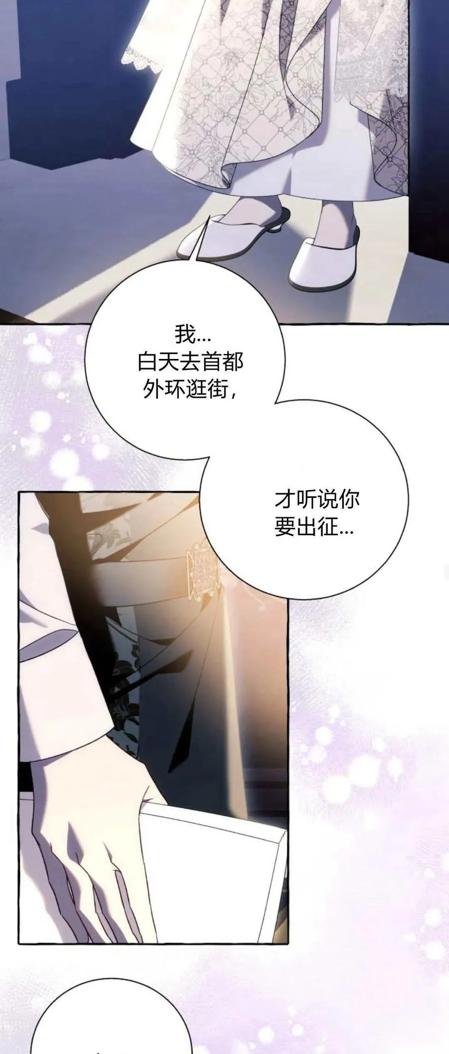 第63话 第15页