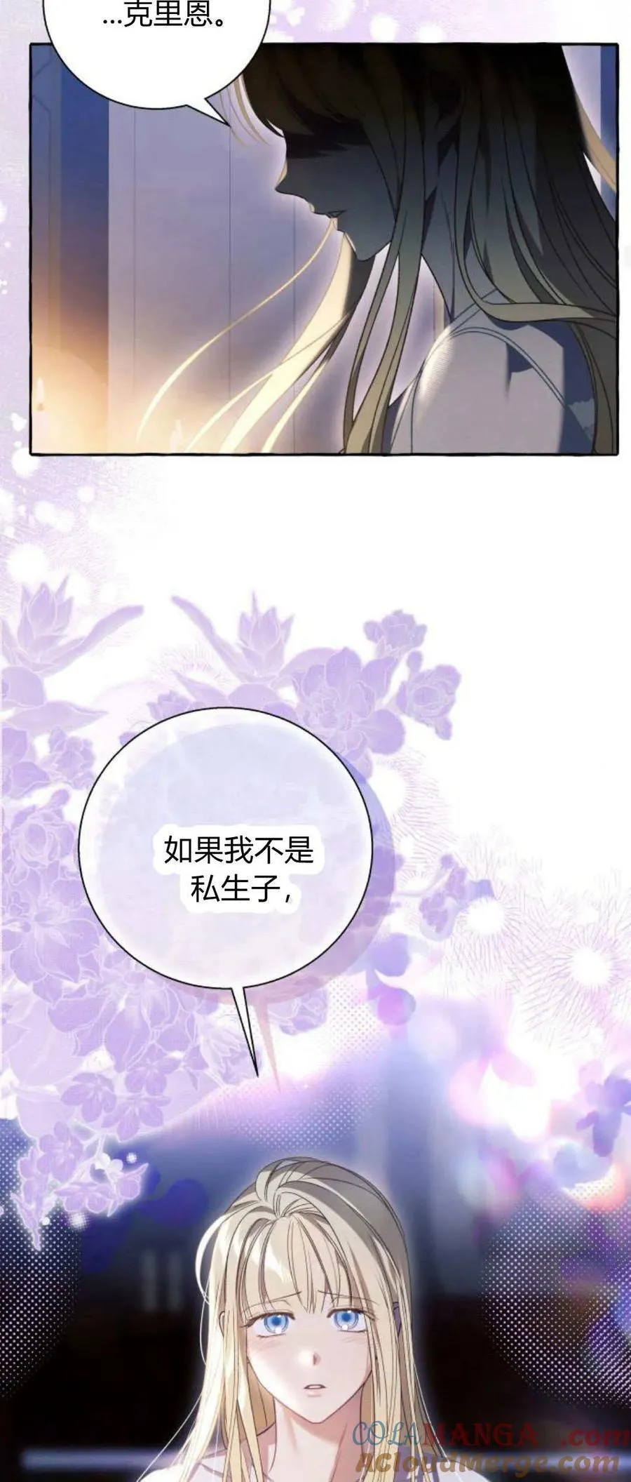 第63话 第16页