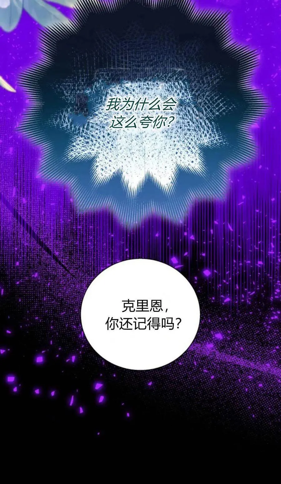 第63话 第30页