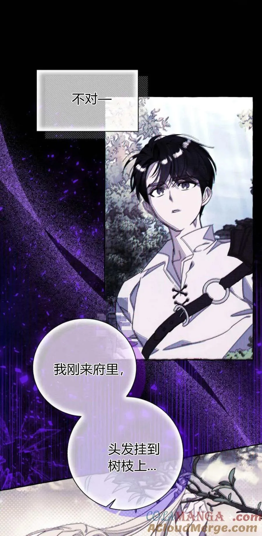 第63话 第31页