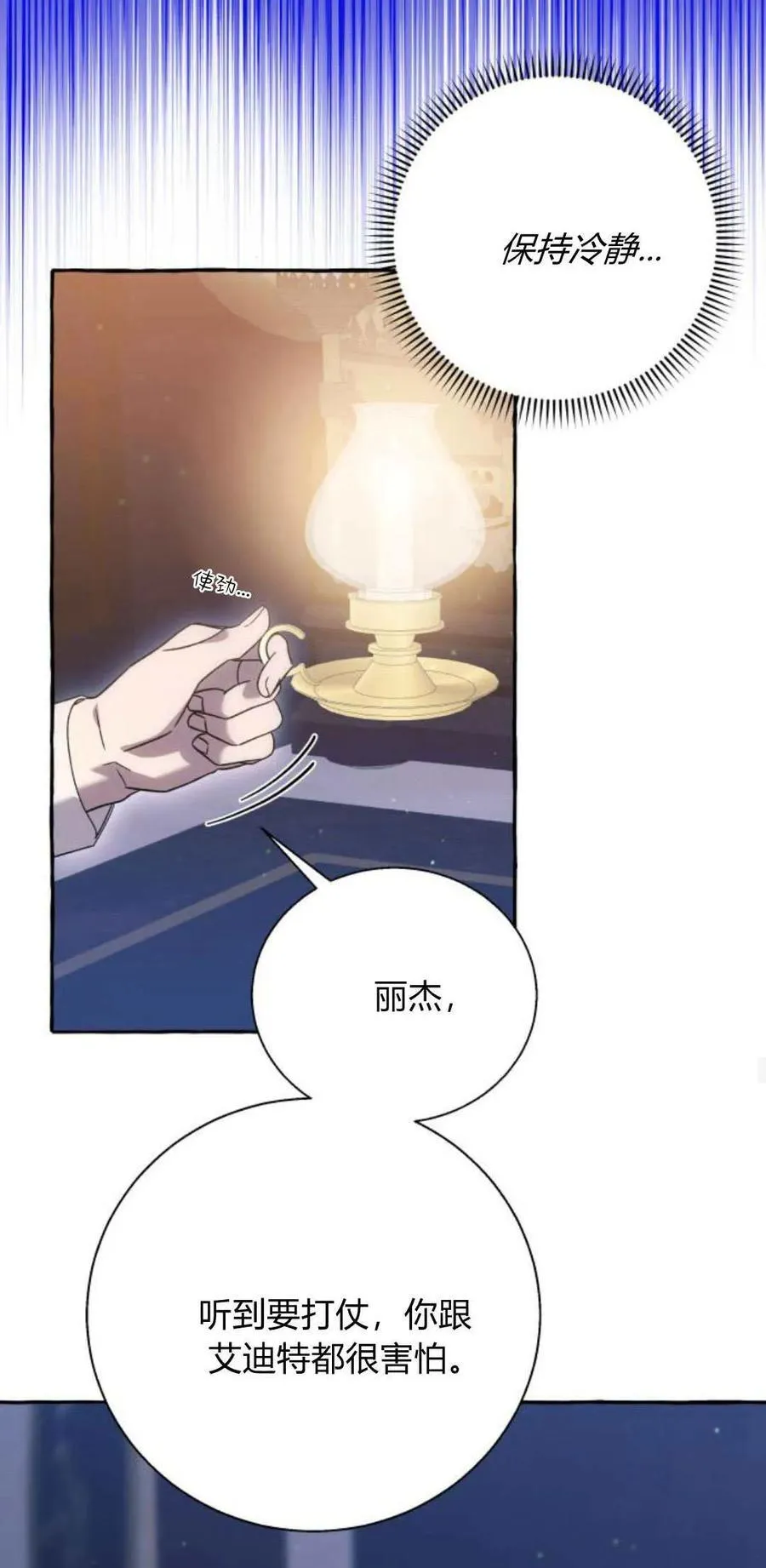 第63话 第38页