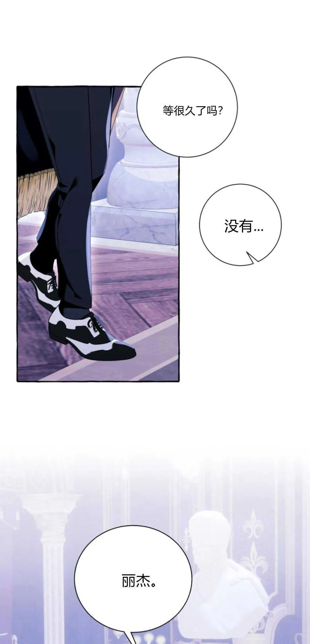 第64话 第1页