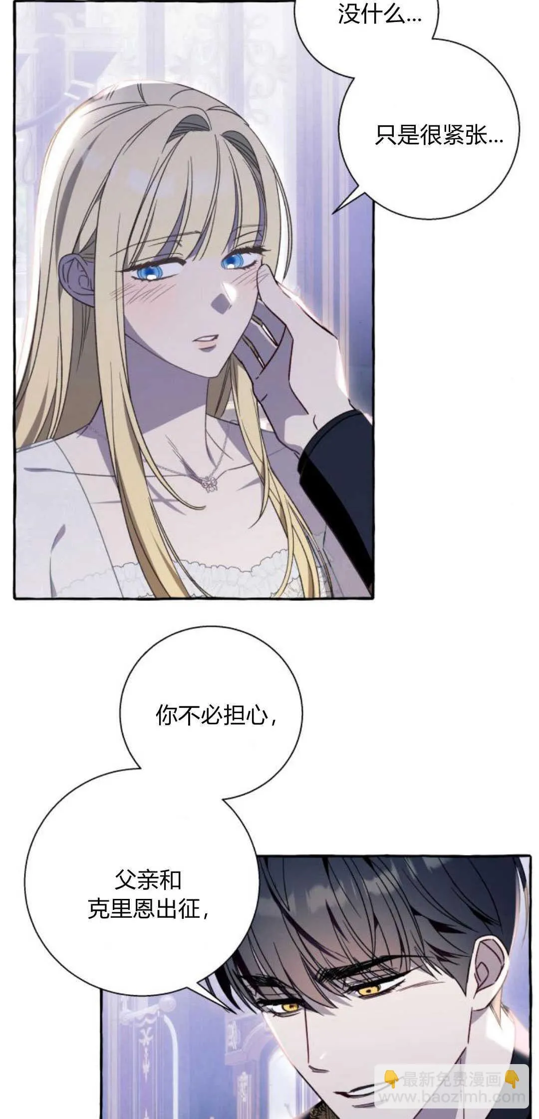 第64话 第3页