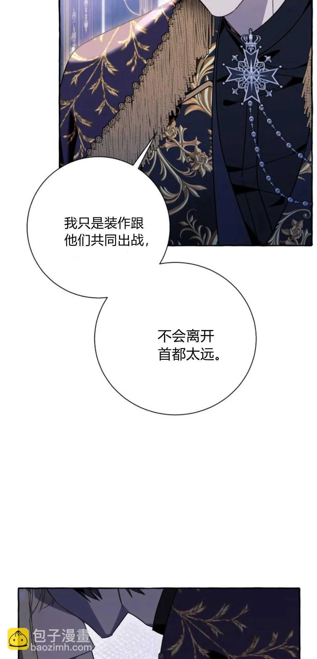第64话 第4页