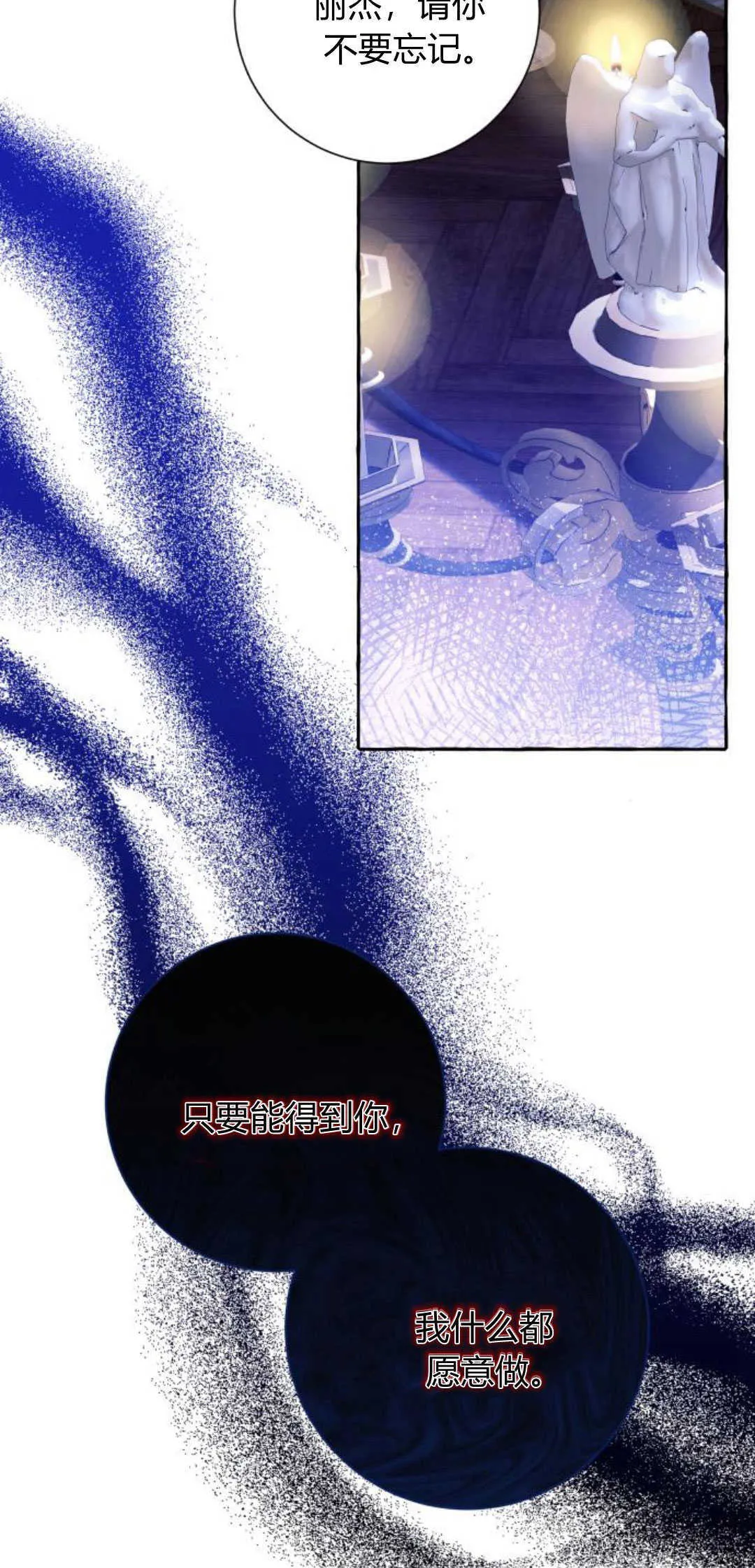 第64话 第6页