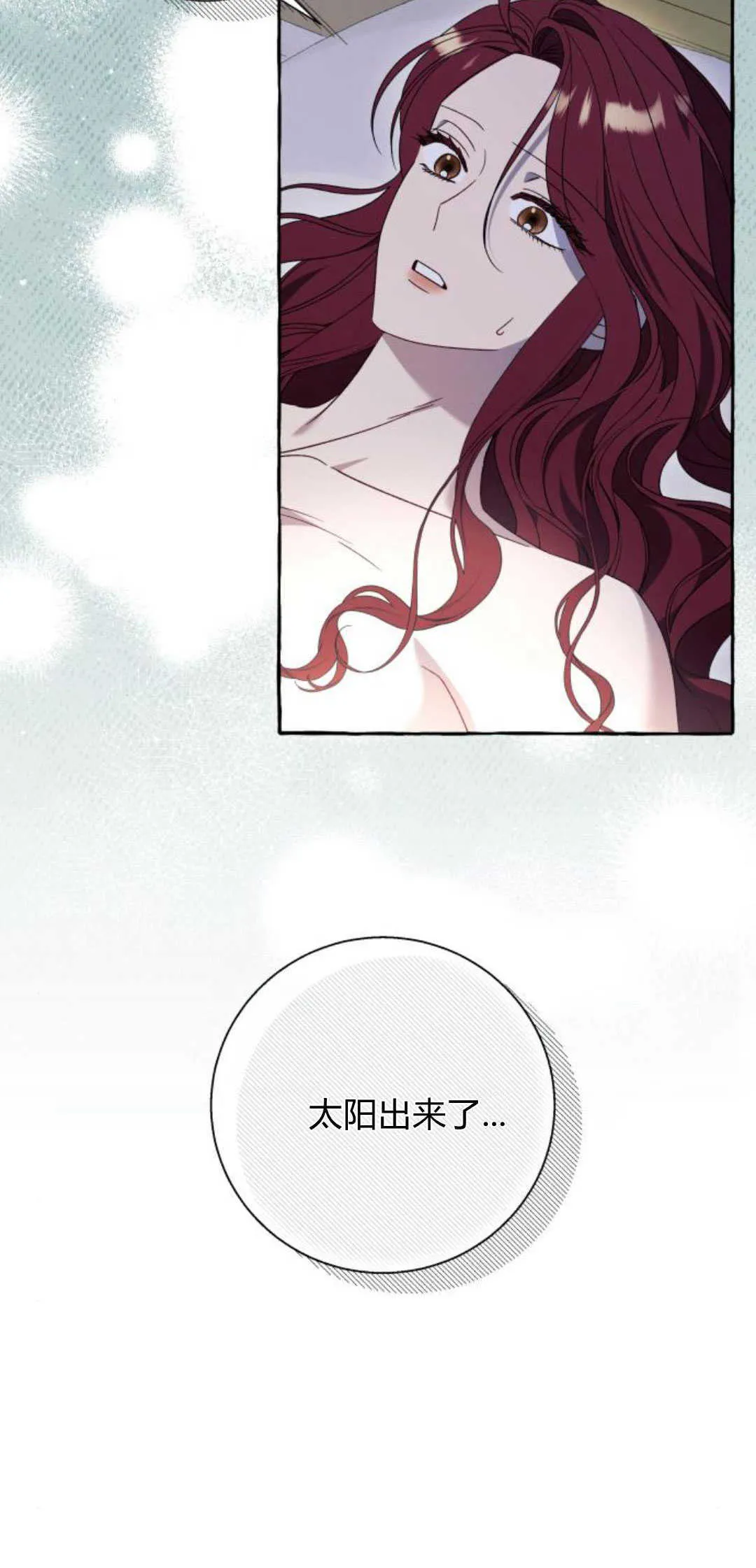 第64话 第10页