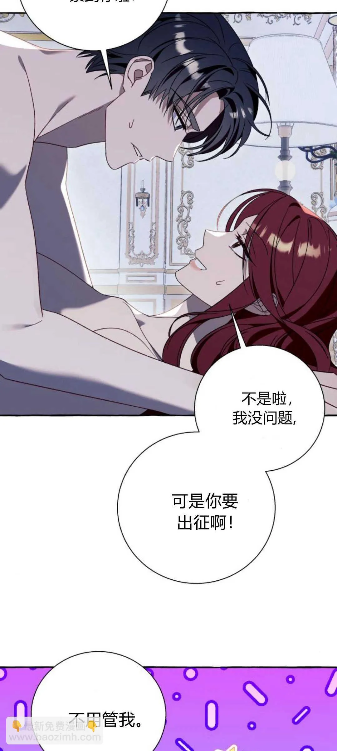第64话 第12页