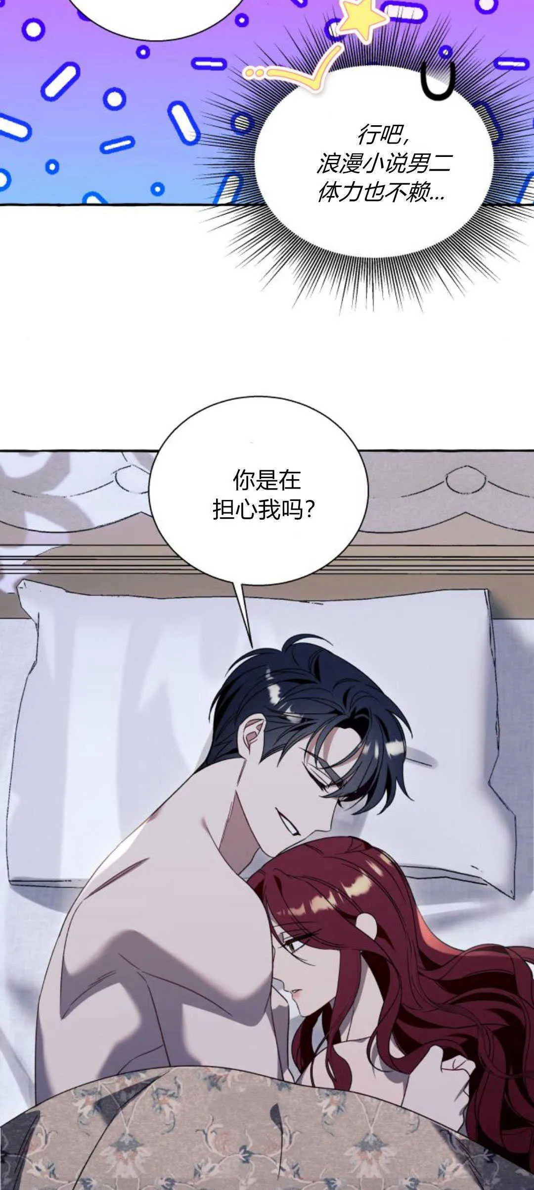 第64话 第13页