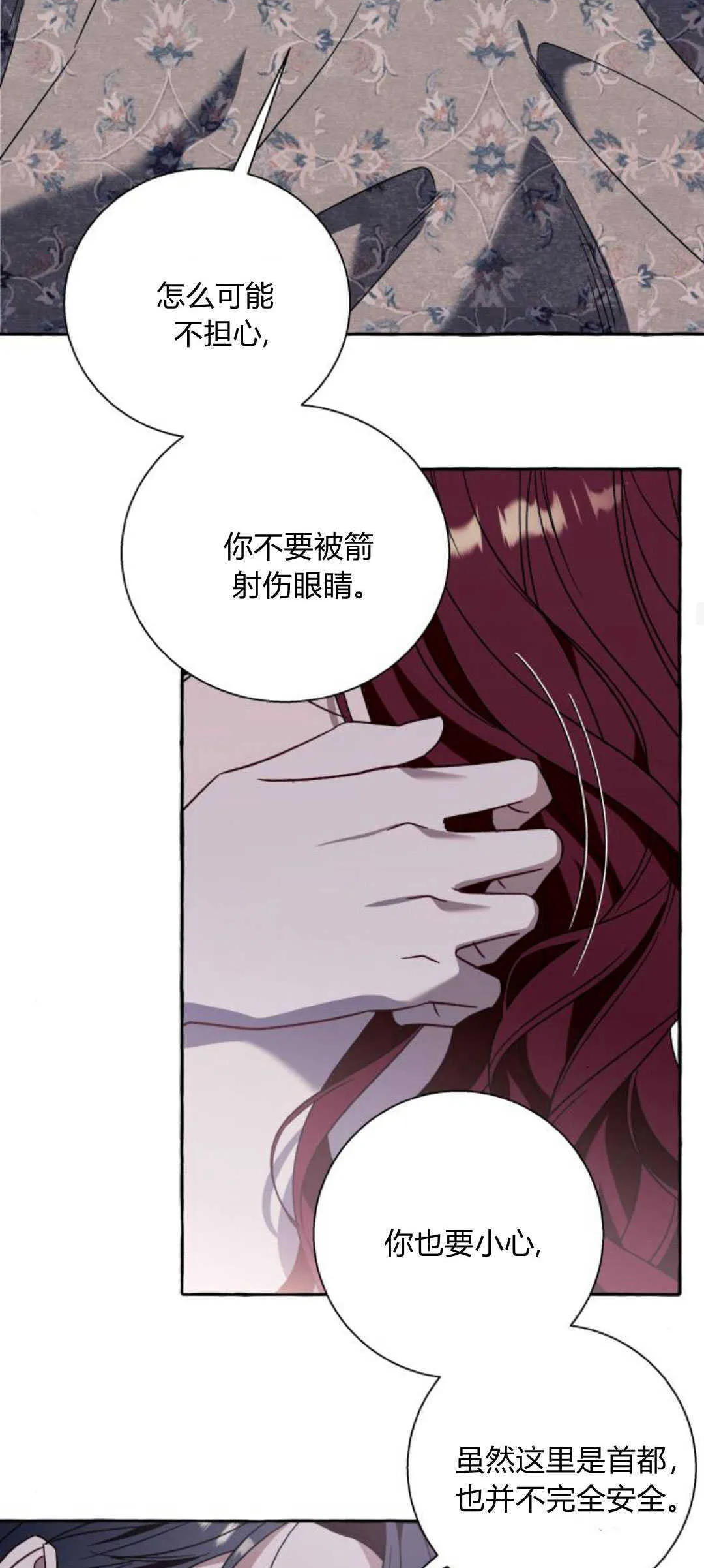 第64话 第14页