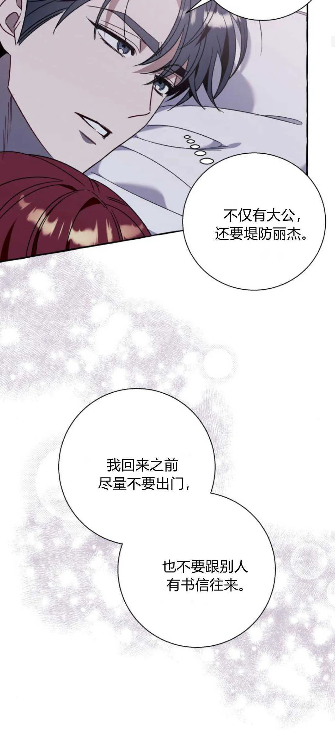 第64话 第15页