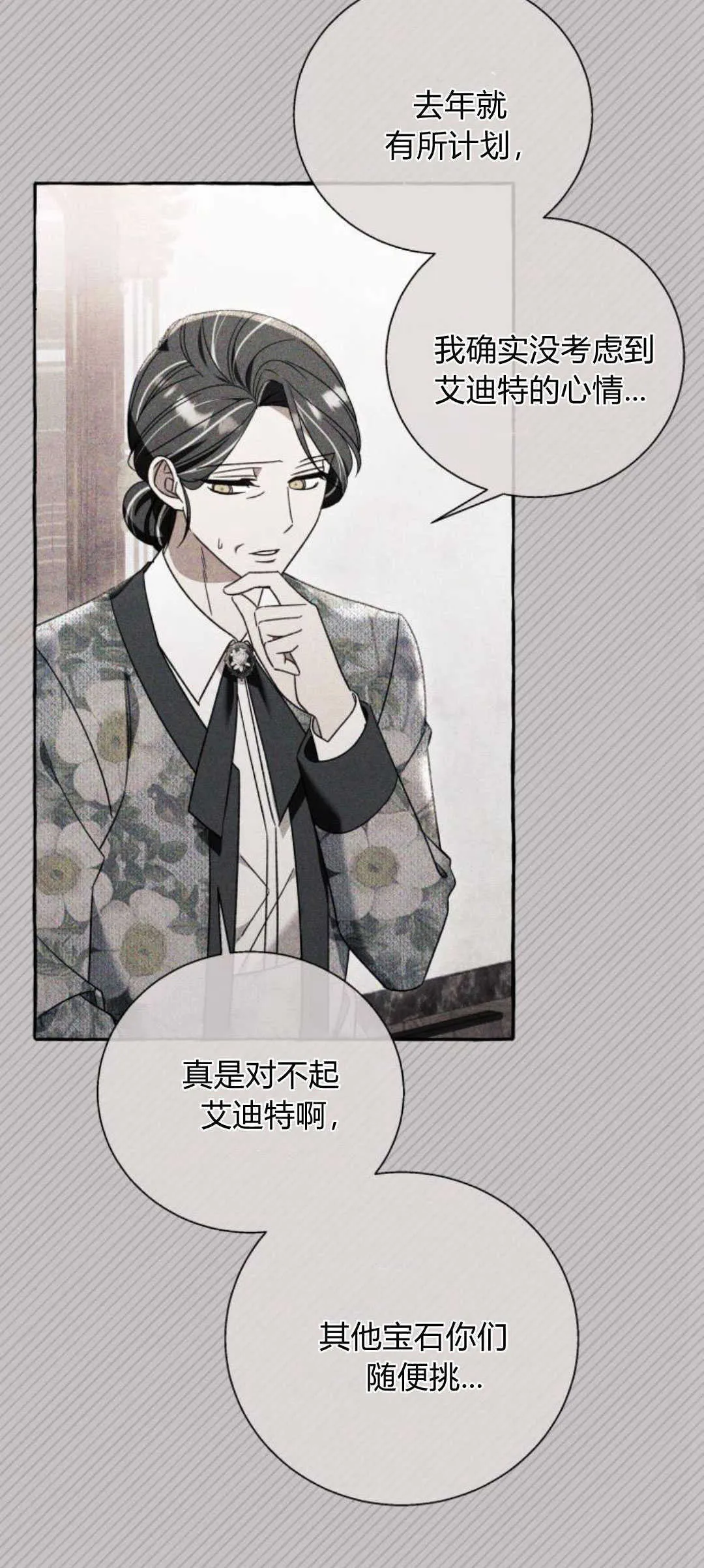 第64话 第18页