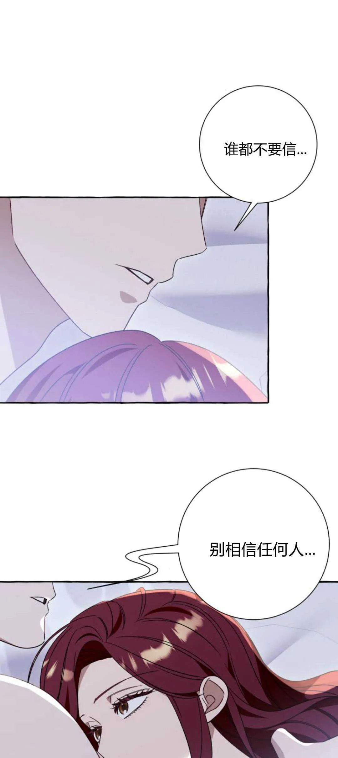 第64话 第21页