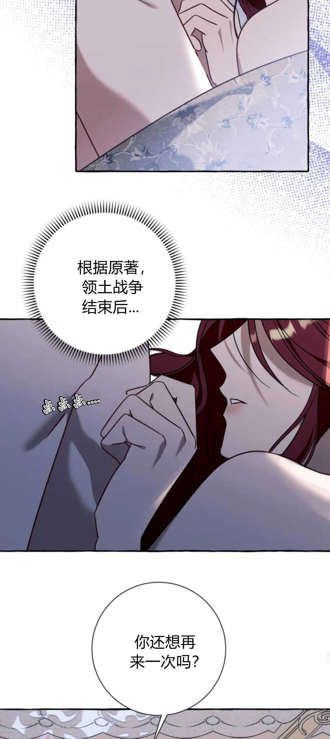 第64话 第23页