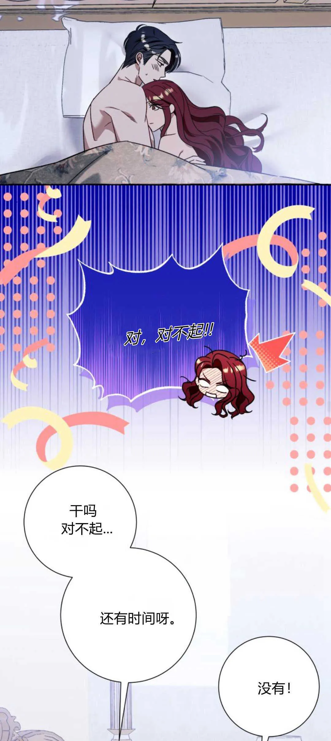 第64话 第24页