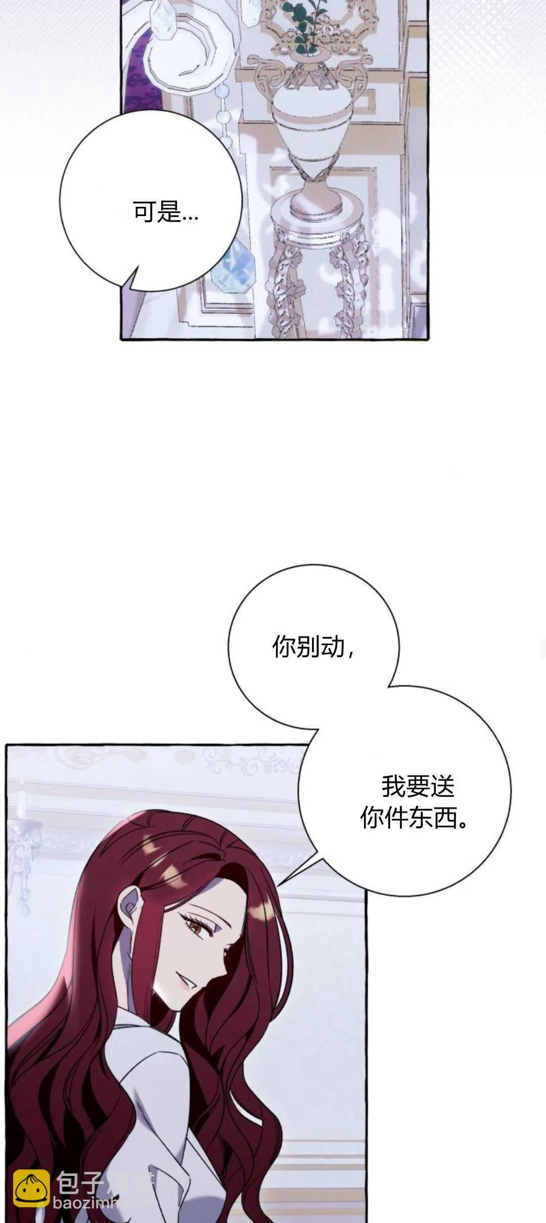第64话 第26页