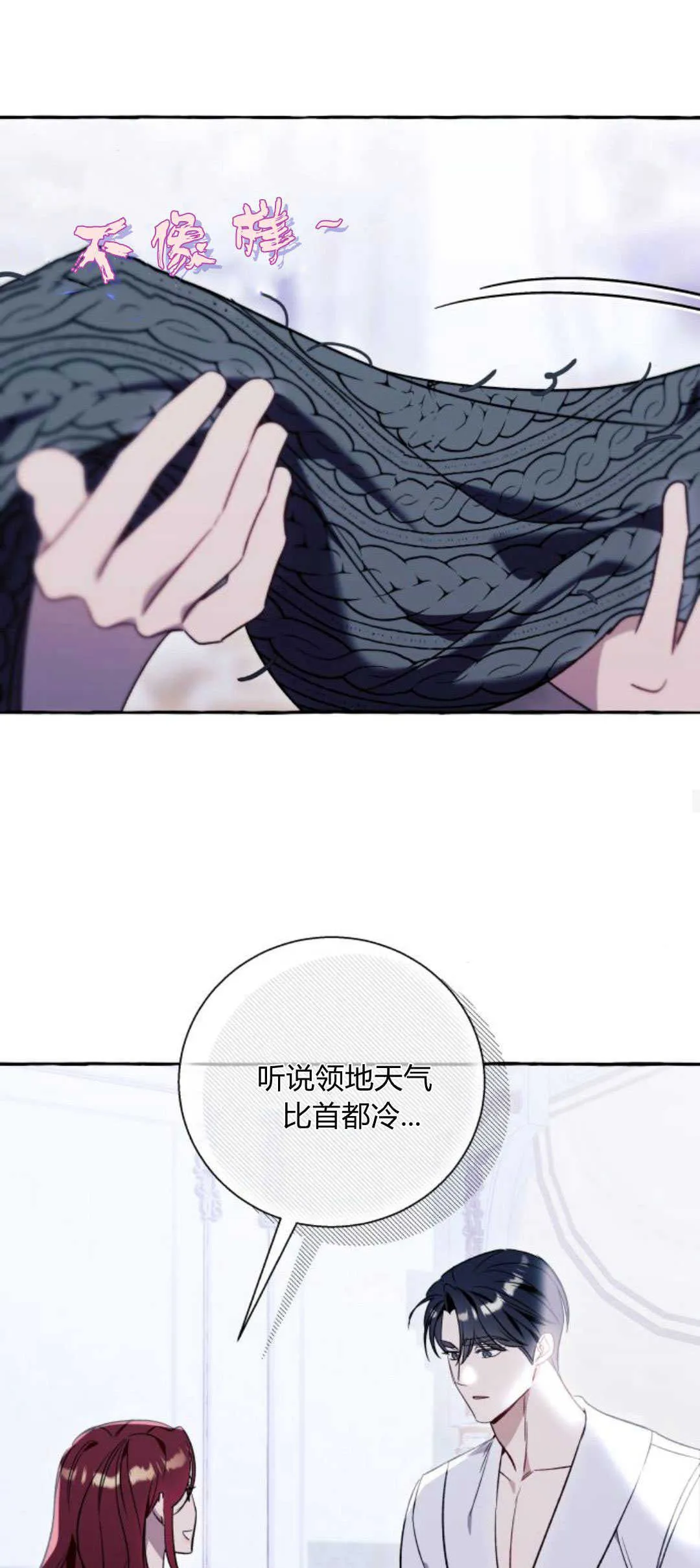 第64话 第28页