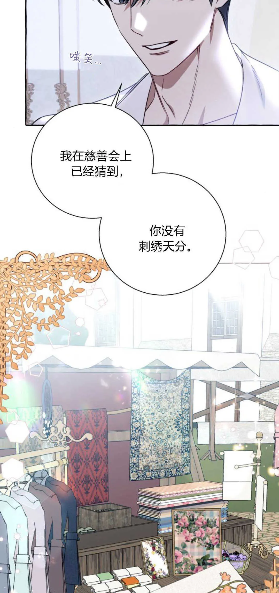 第64话 第32页