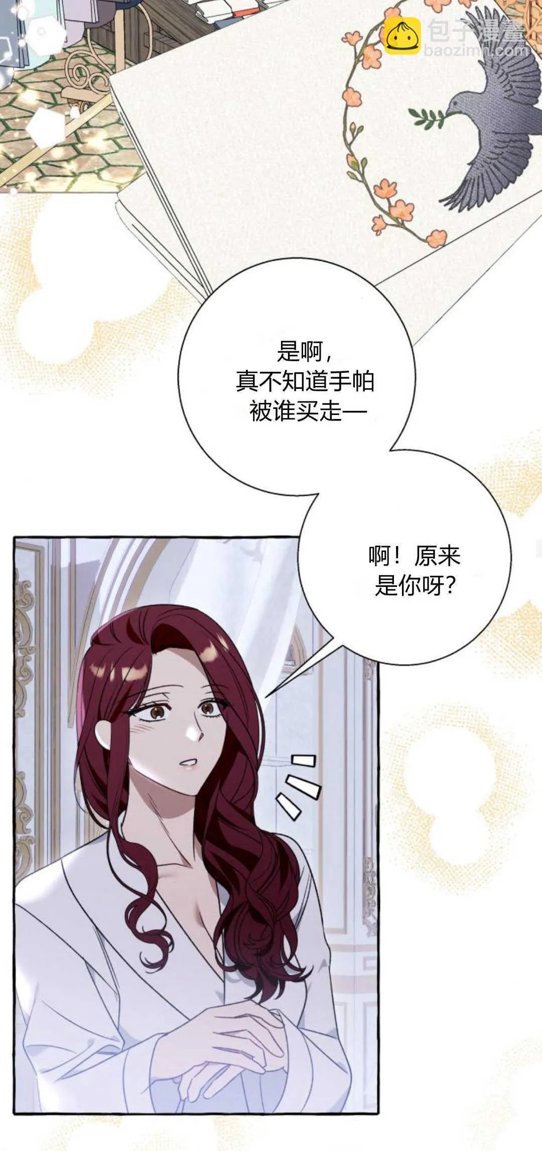 第64话 第33页