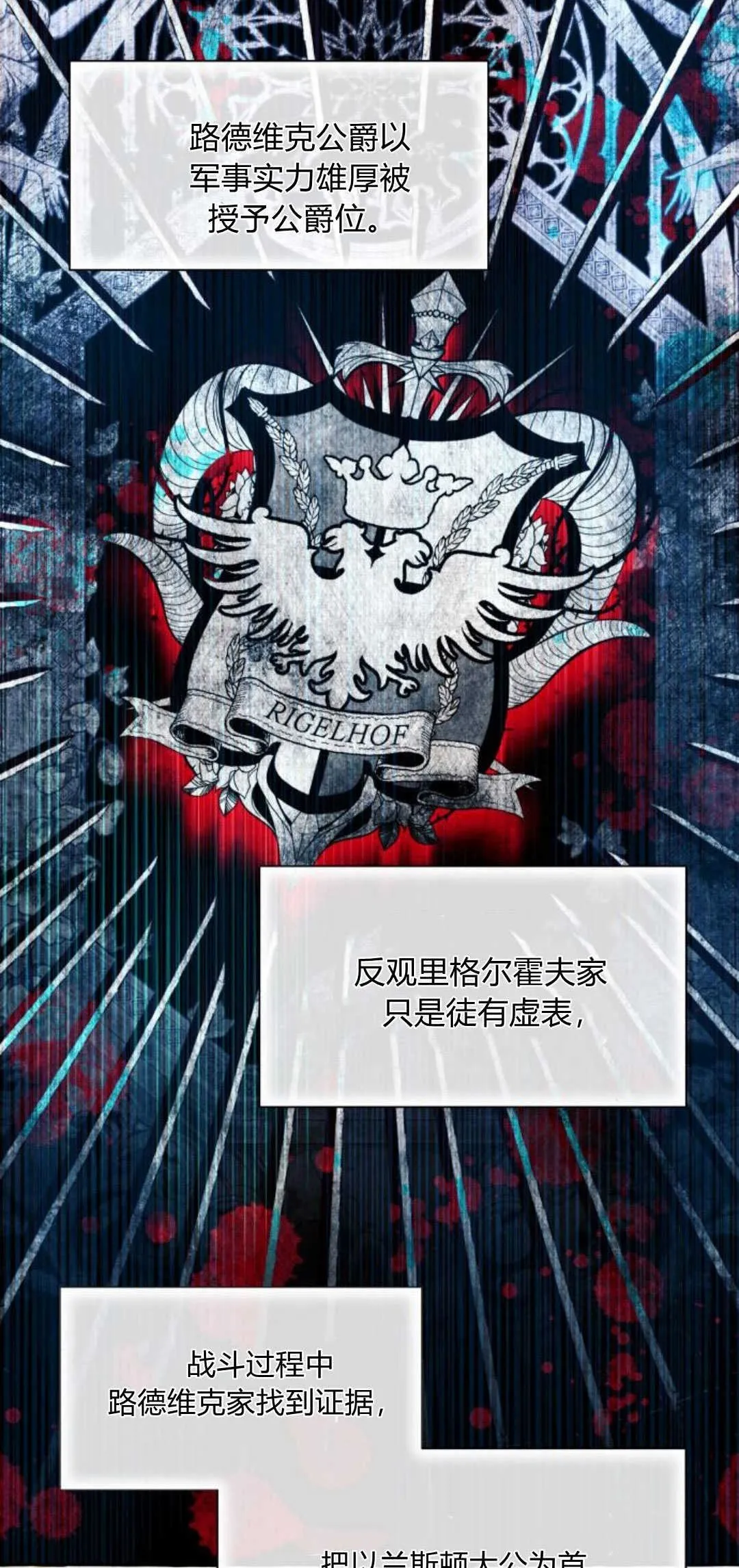 第64话 第38页