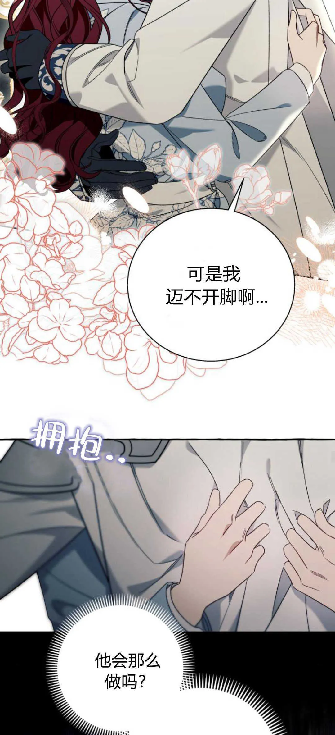 第64话 第43页