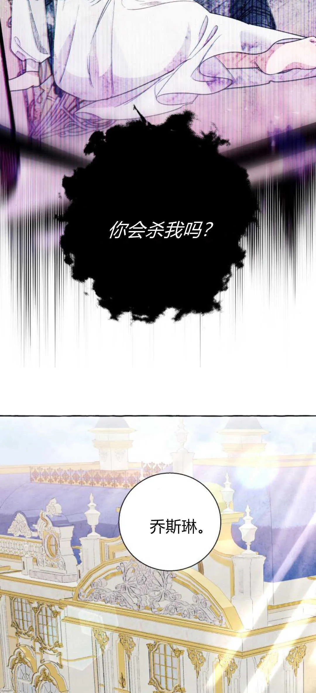 第64话 第45页