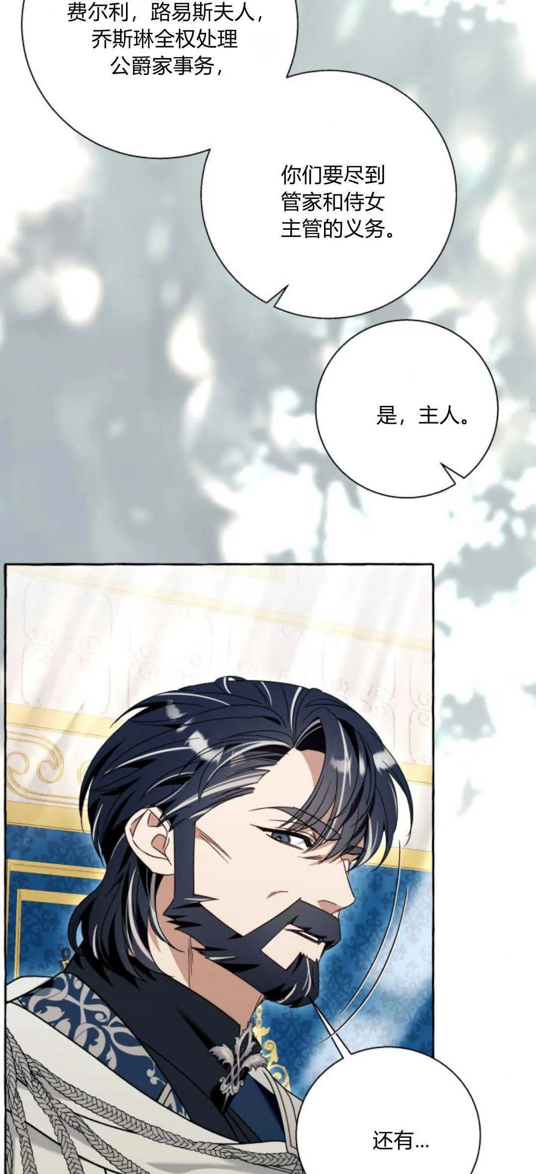 第64话 第48页