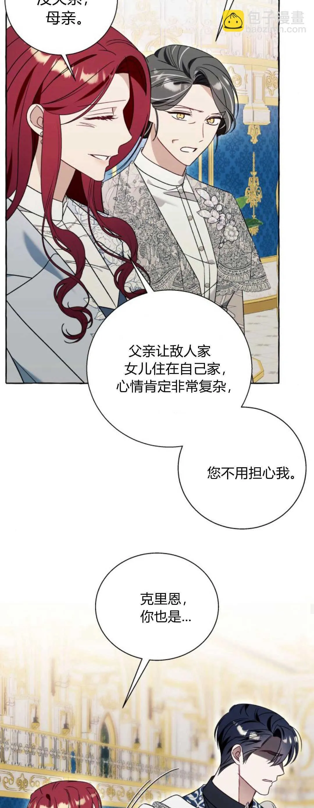 第64话 第52页