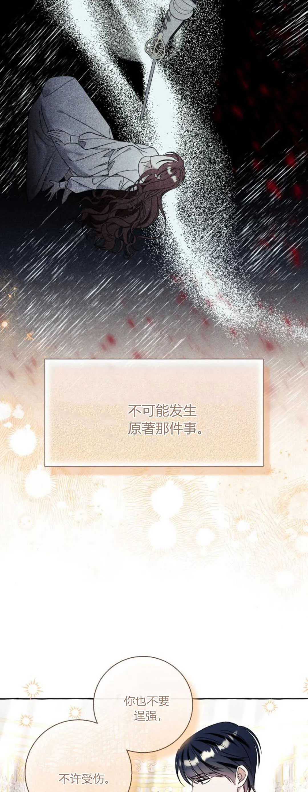 第64话 第58页
