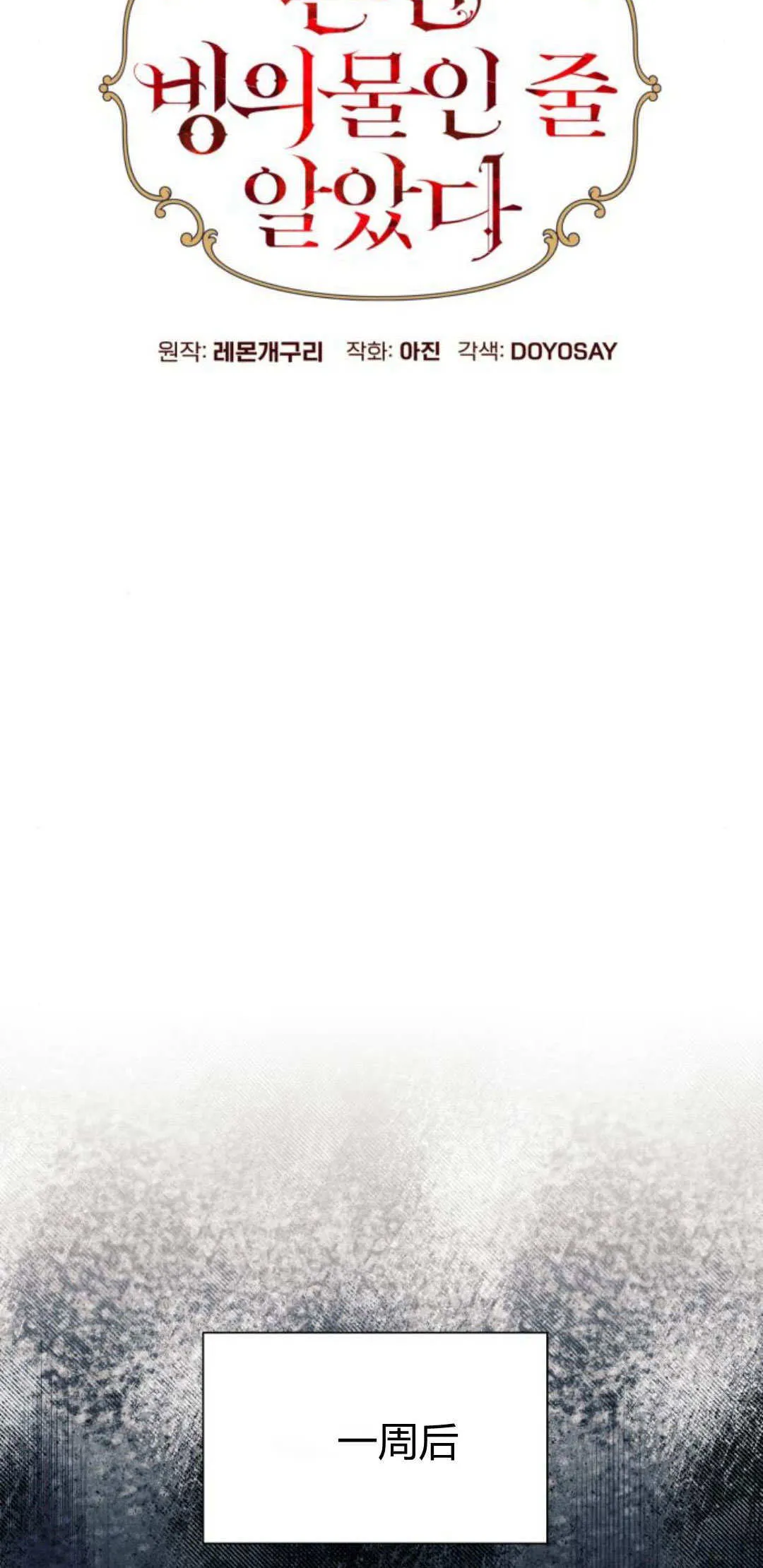 第65话 第6页