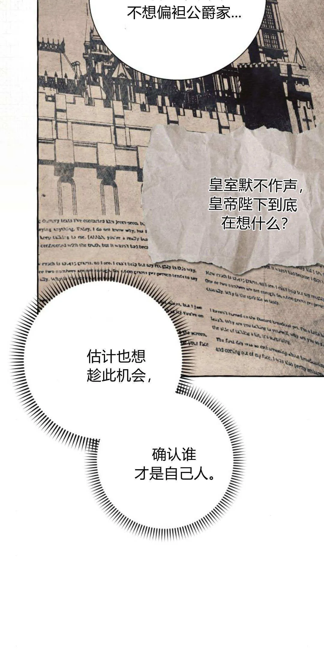 第65话 第10页