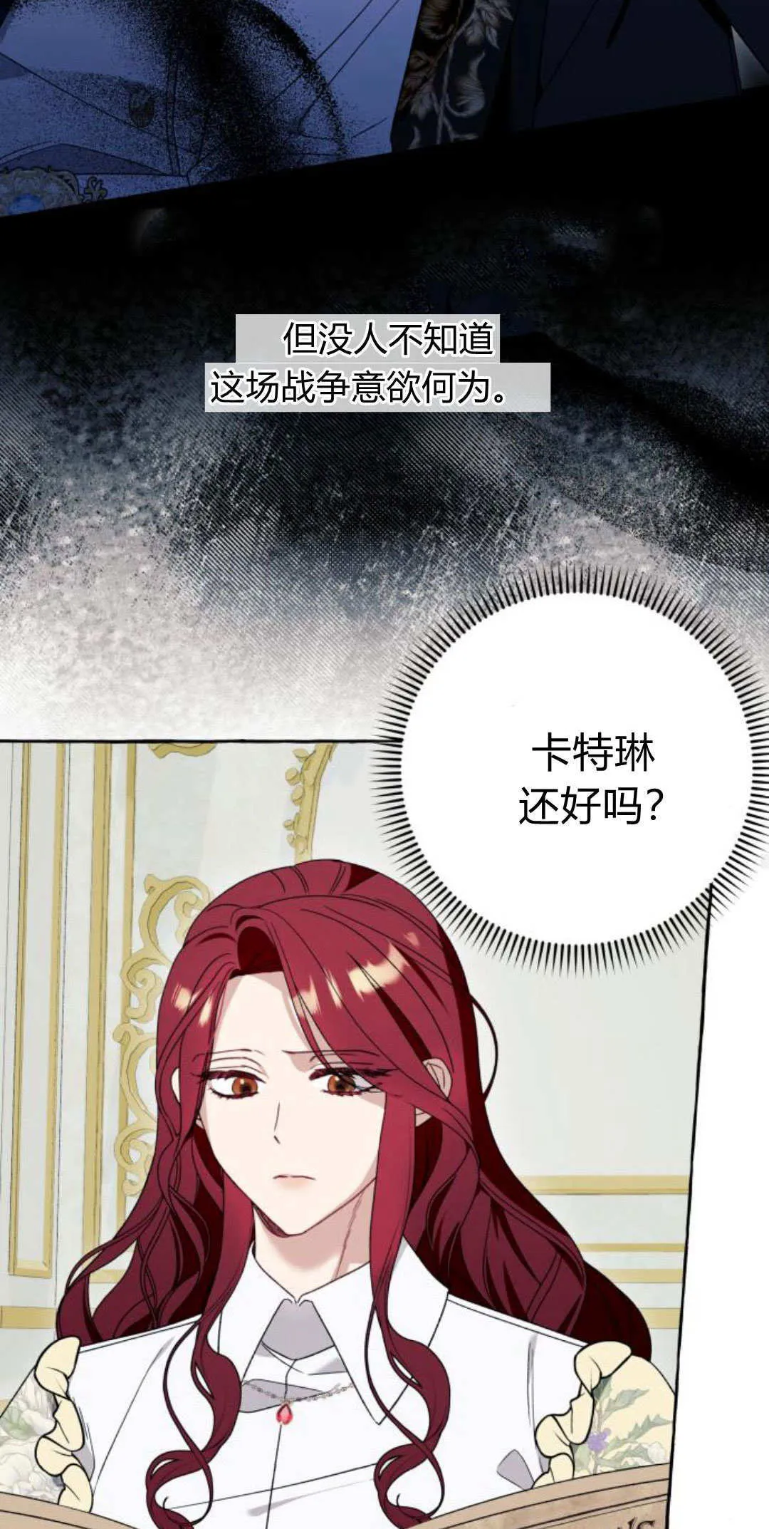 第65话 第12页