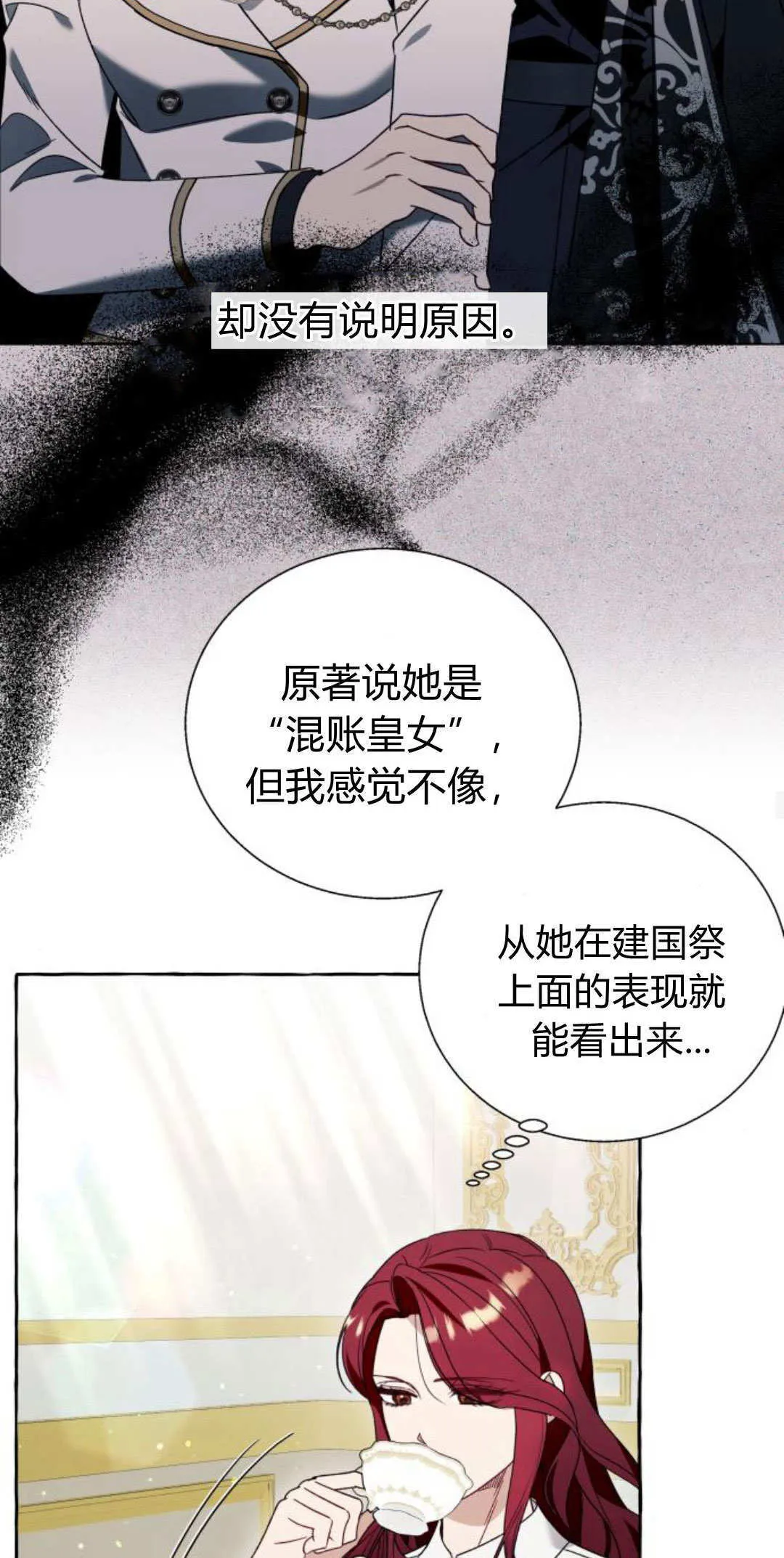 第65话 第18页