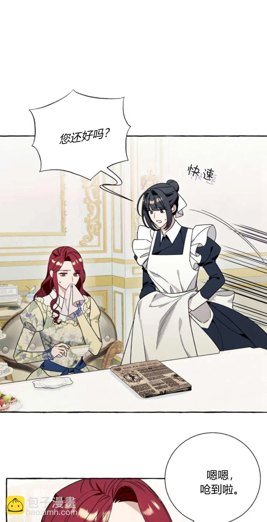 第65话 第21页