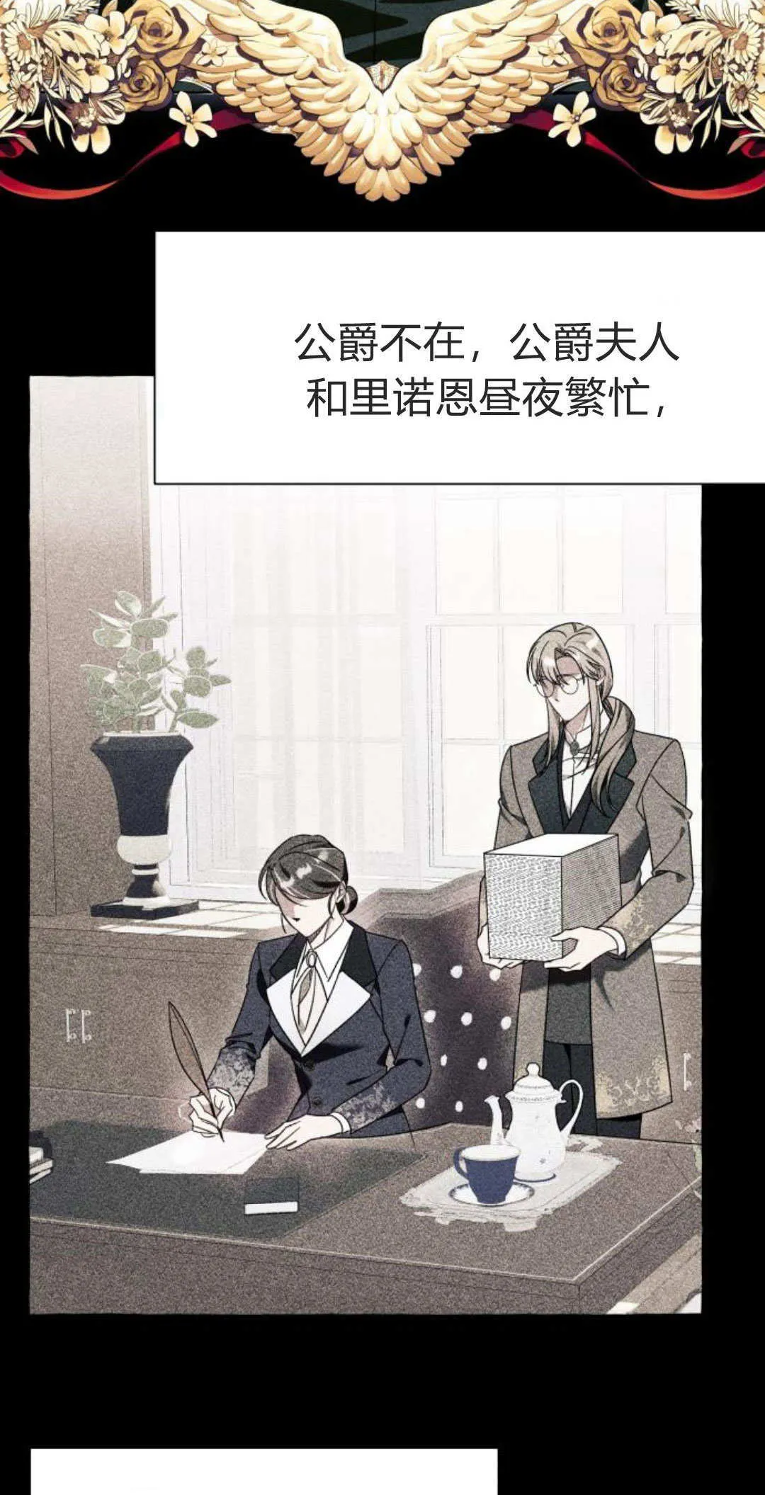 第65话 第28页