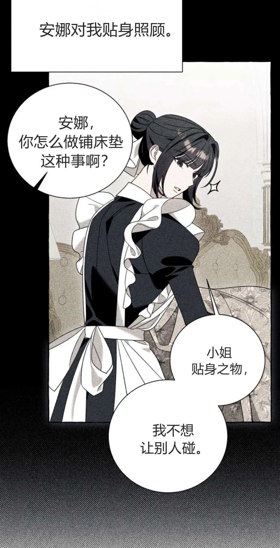 第65话 第29页