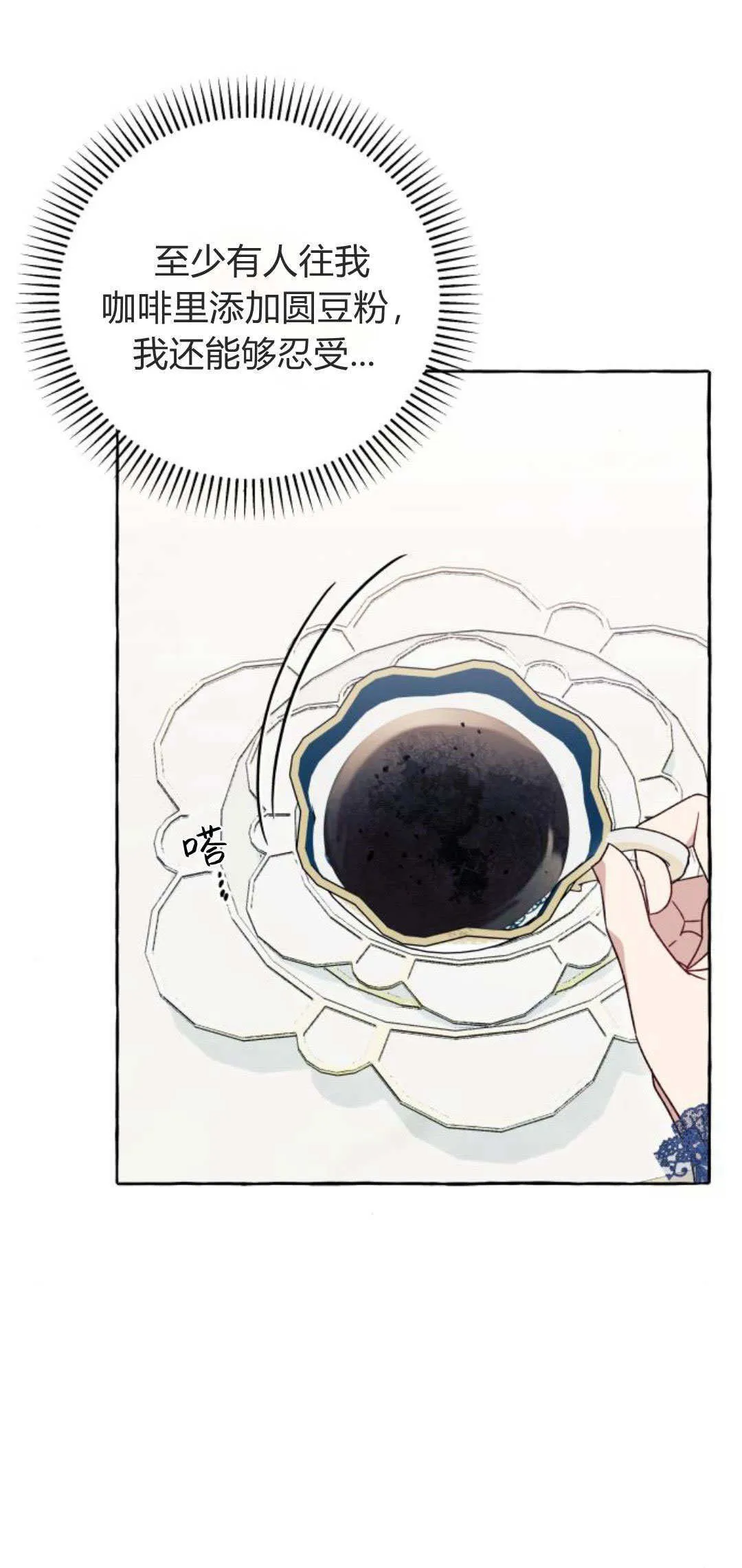 第65话 第31页