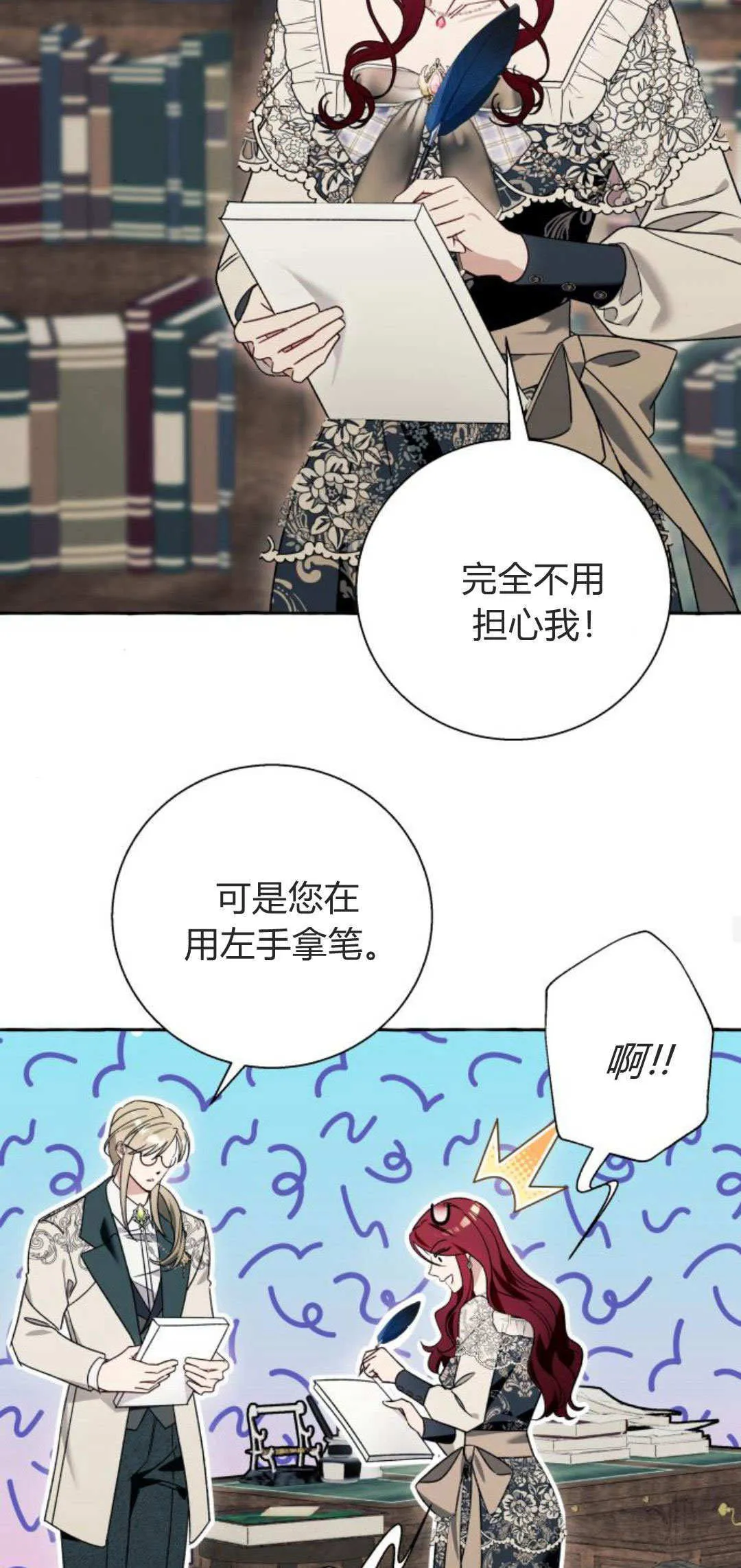 第65话 第35页