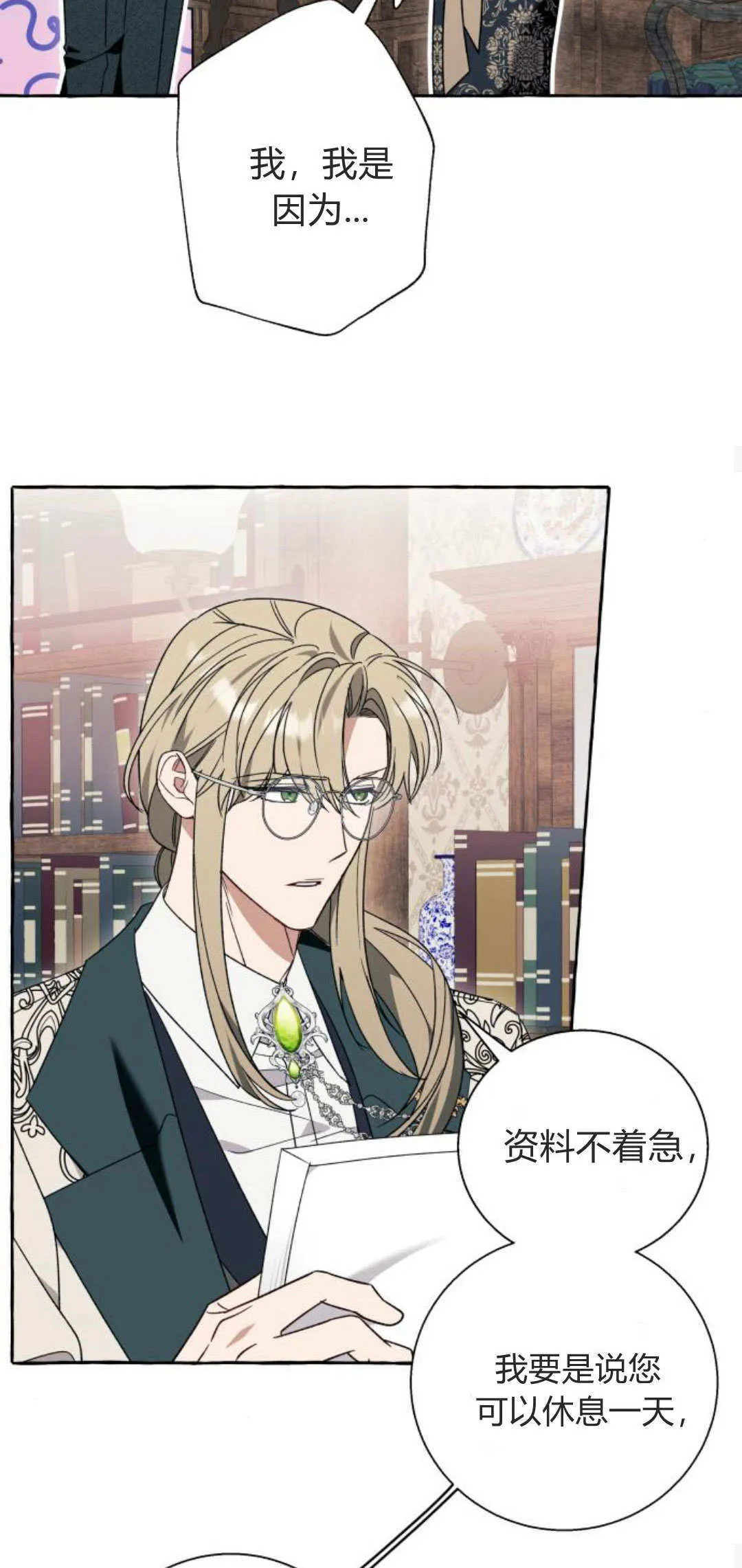 第65话 第36页