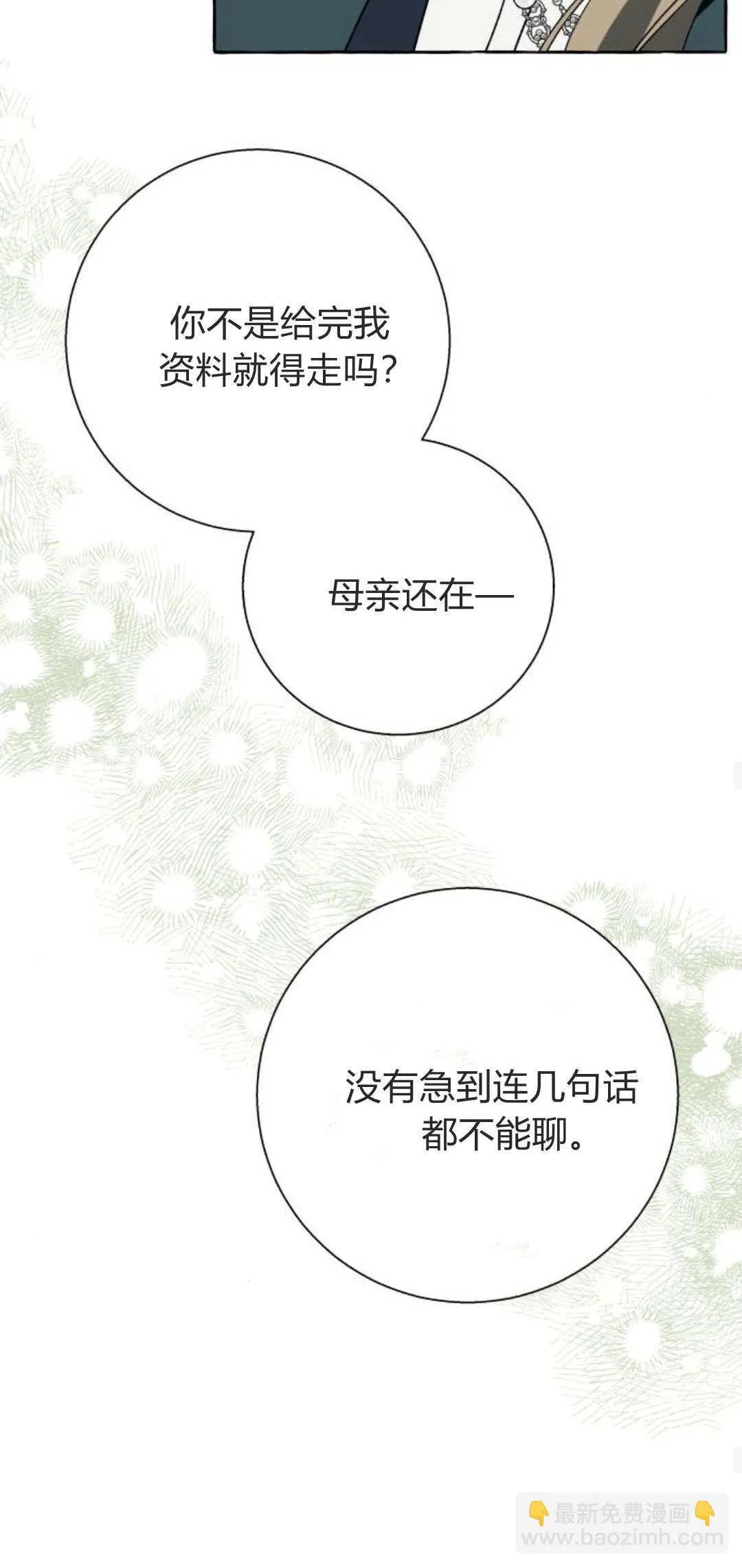 第65话 第40页