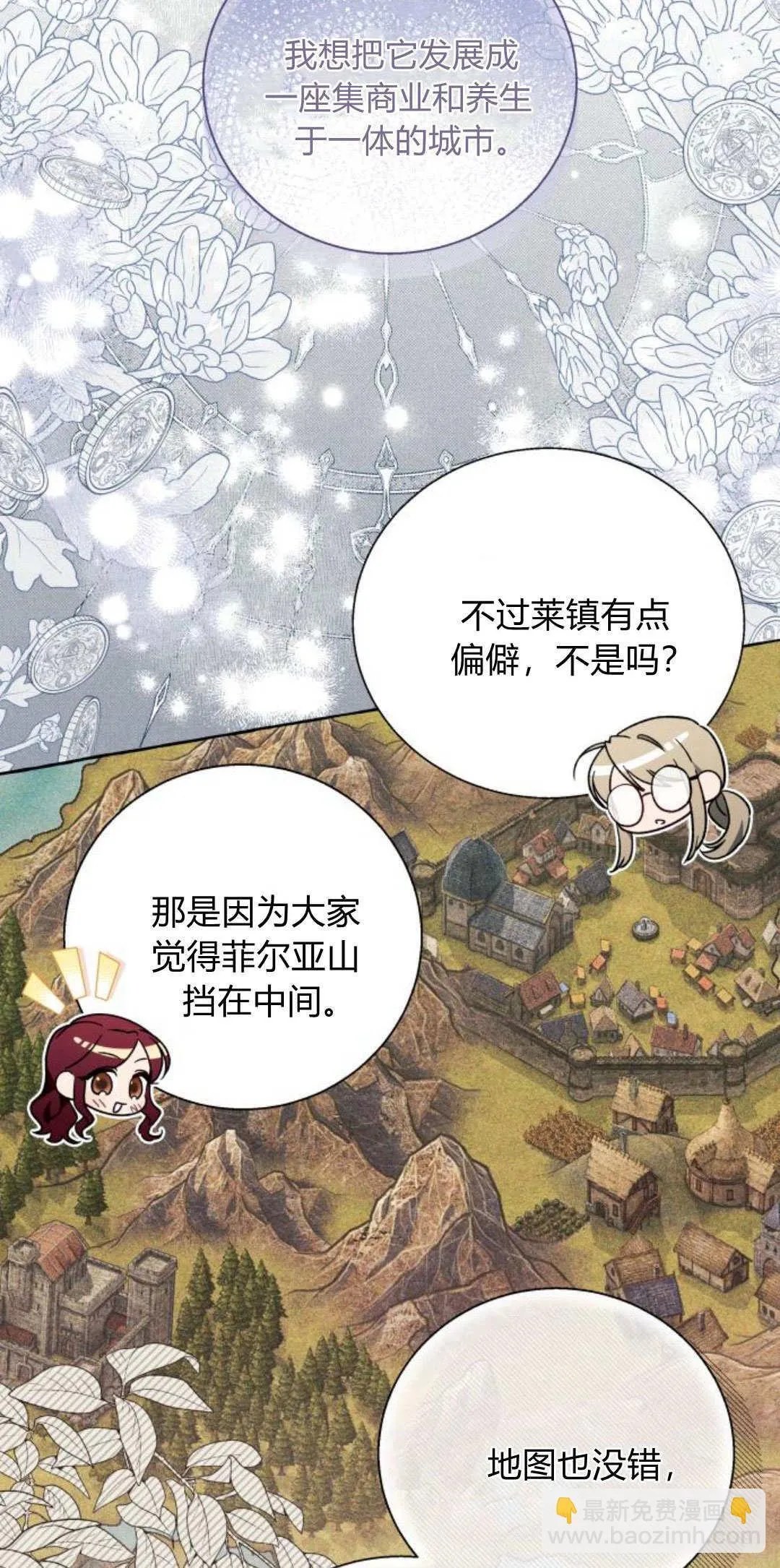 第65话 第42页