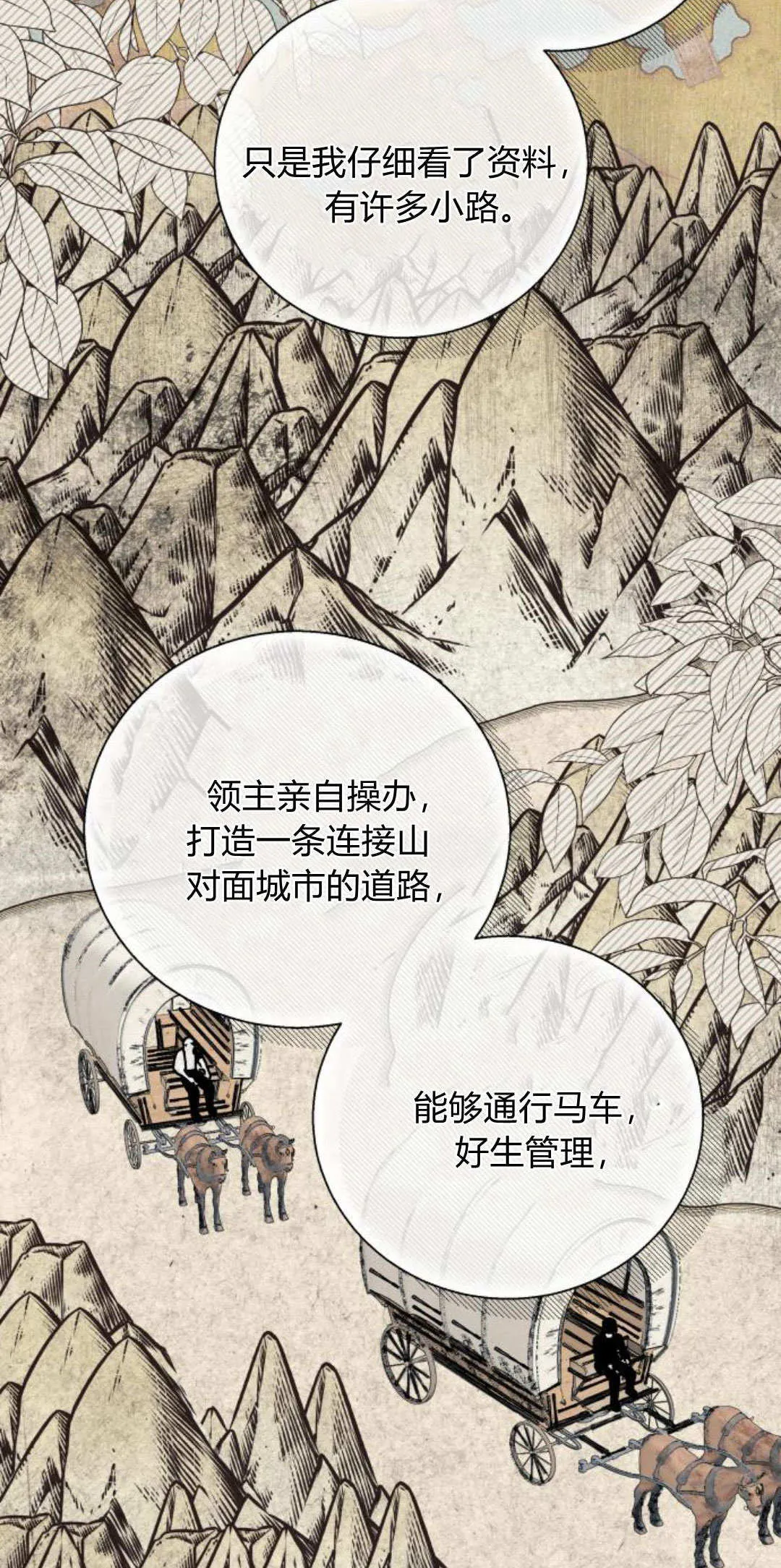 第65话 第43页