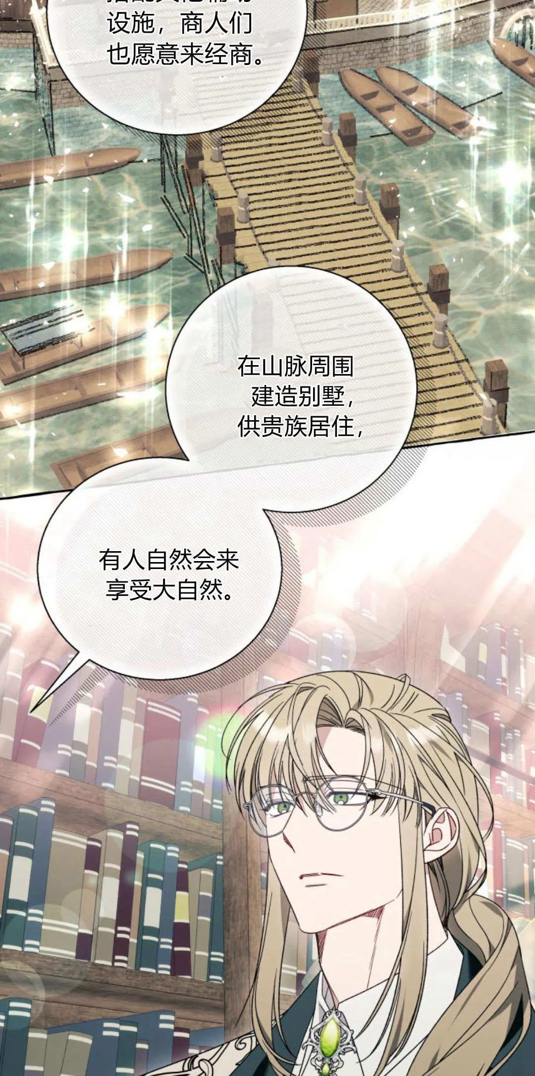 第65话 第45页