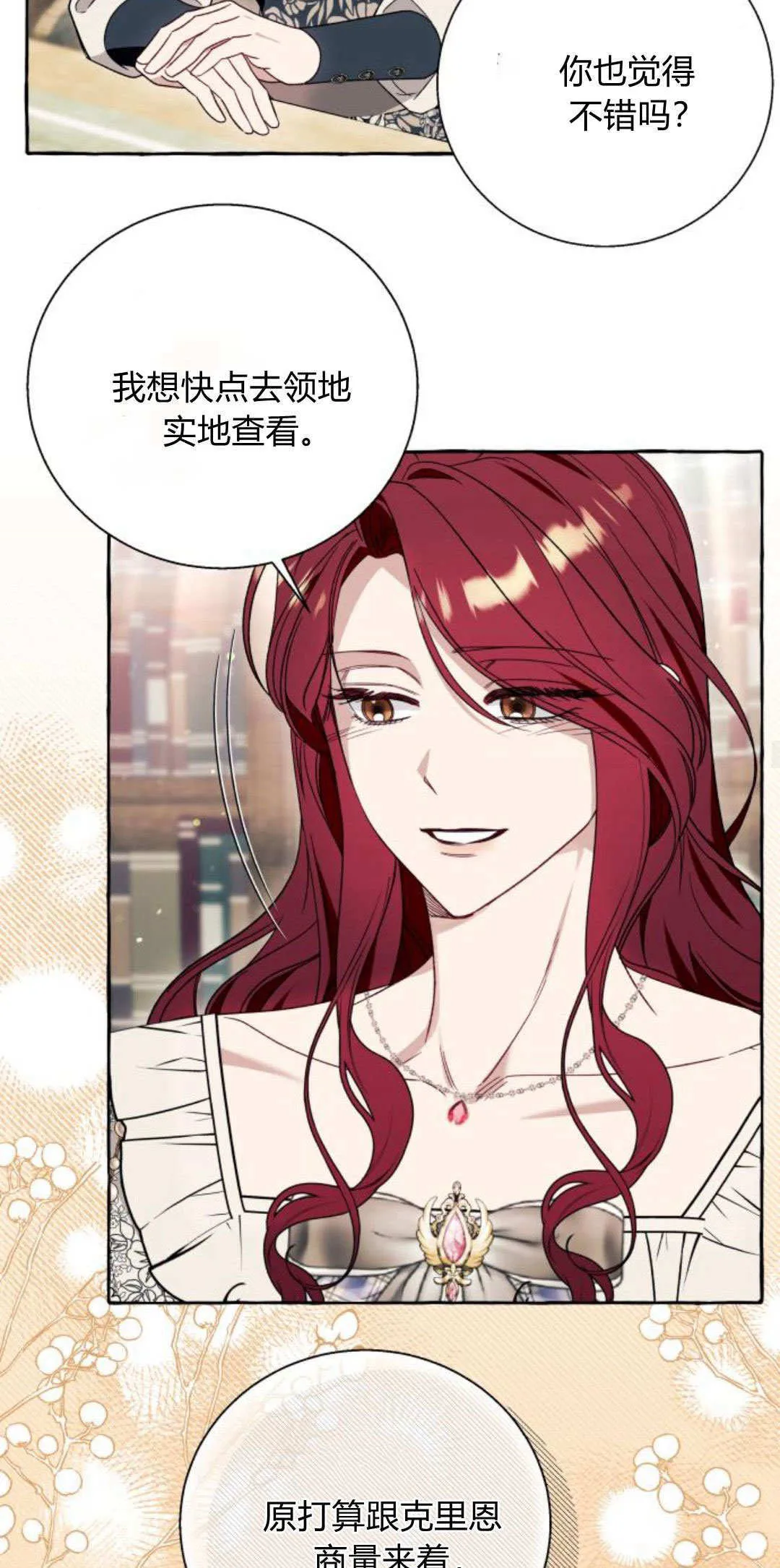第65话 第47页