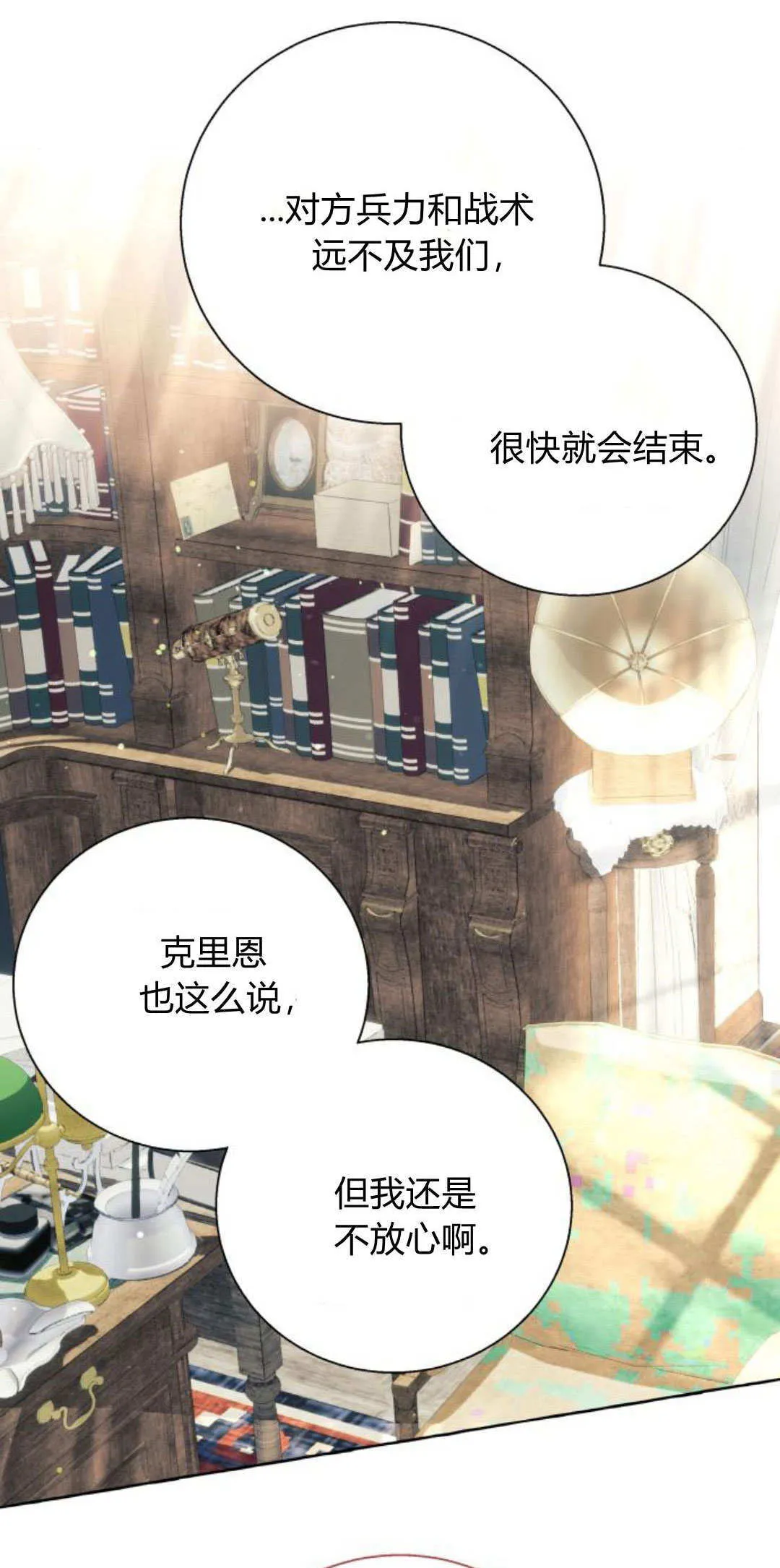 第65话 第49页