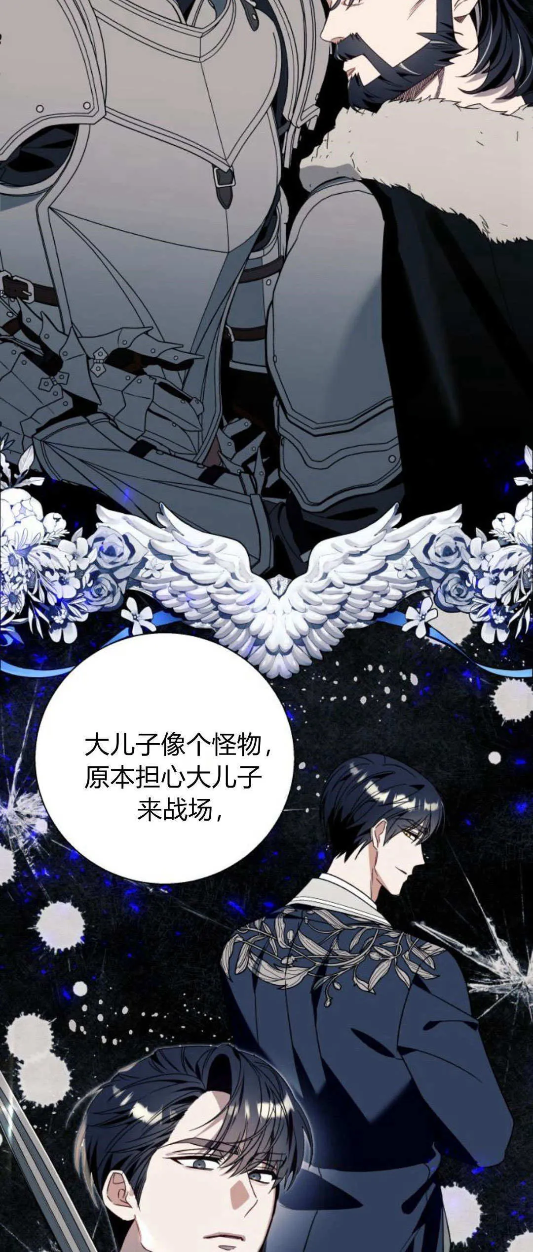 第65话 第53页